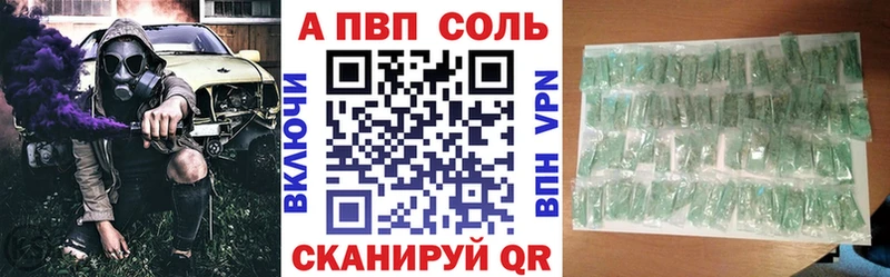 A PVP Crystall  Хотьково 