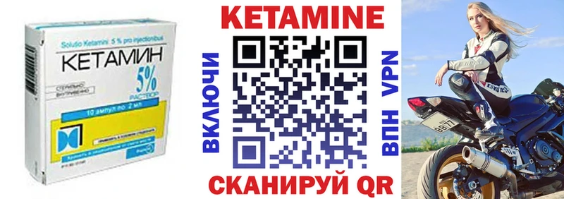 Кетамин VHQ купить Хотьково