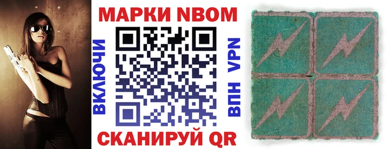 Марки N-bome 1500мкг  где продают   МЕГА зеркало  Хотьково 